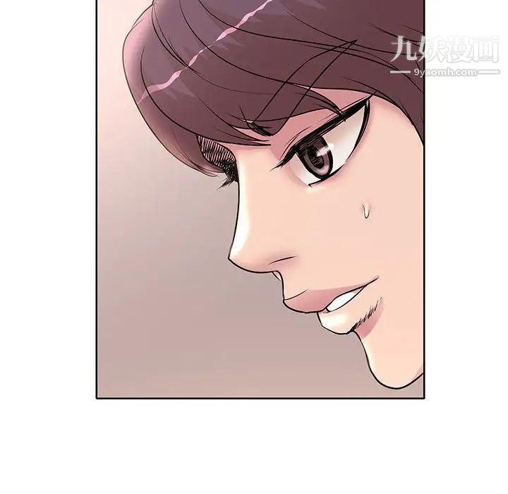 《教授的课后辅导》漫画 第14話