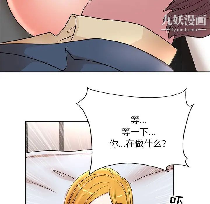 《教授的课后辅导》漫画 第14話