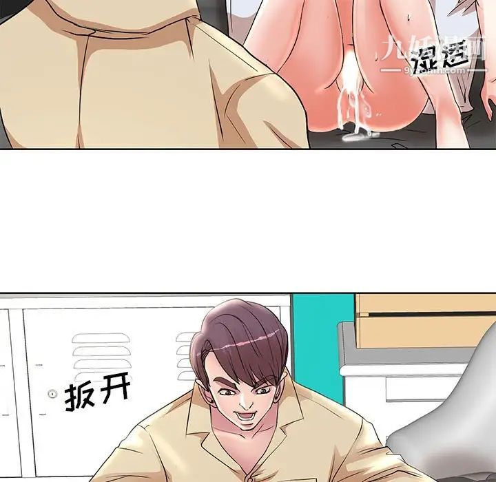 《教授的课后辅导》漫画 第14話