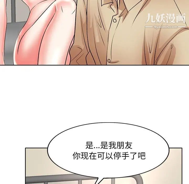 《教授的课后辅导》漫画 第14話