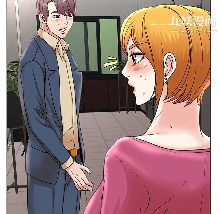 《教授的课后辅导》漫画 第14話