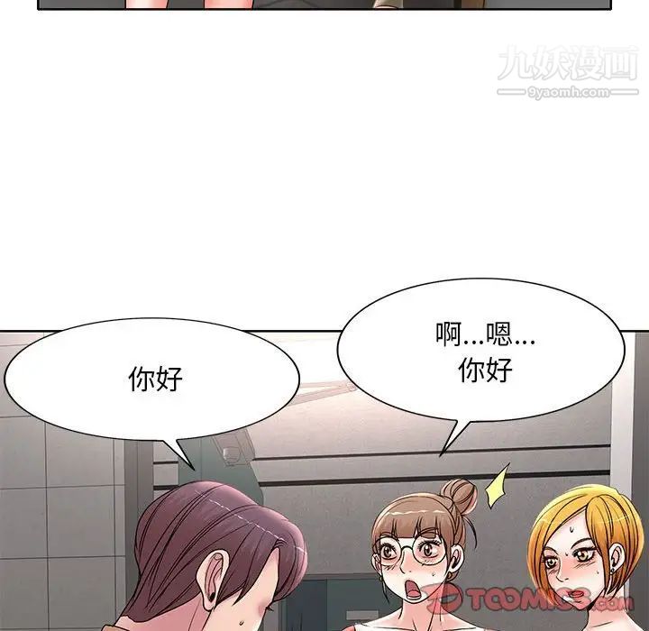 《教授的课后辅导》漫画 第14話