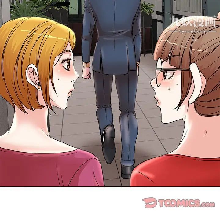 《教授的课后辅导》漫画 第14話