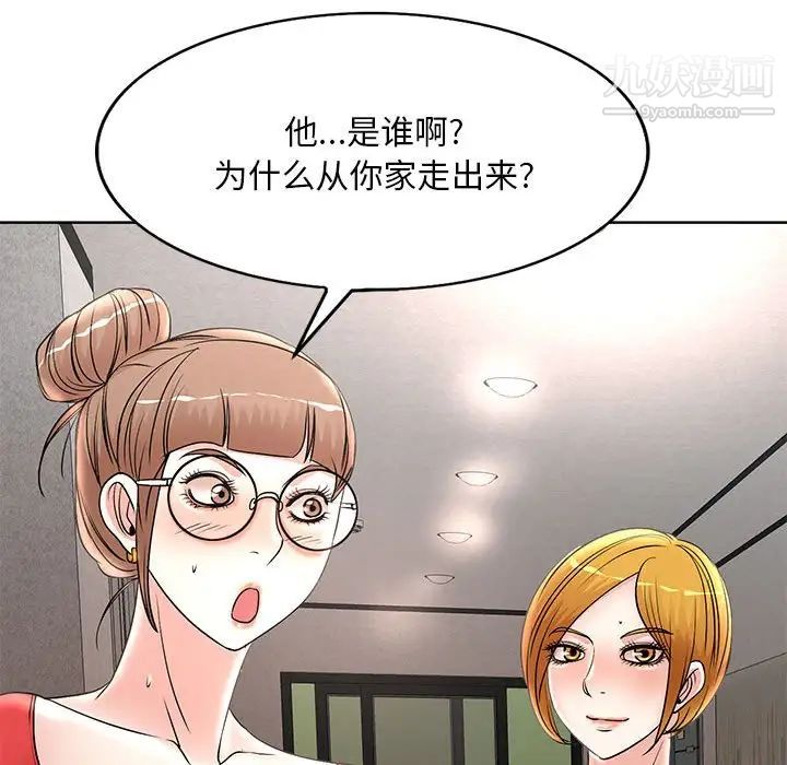 《教授的课后辅导》漫画 第14話