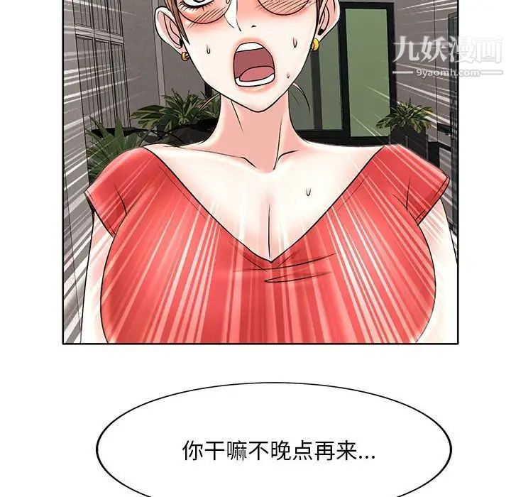 《教授的课后辅导》漫画 第14話