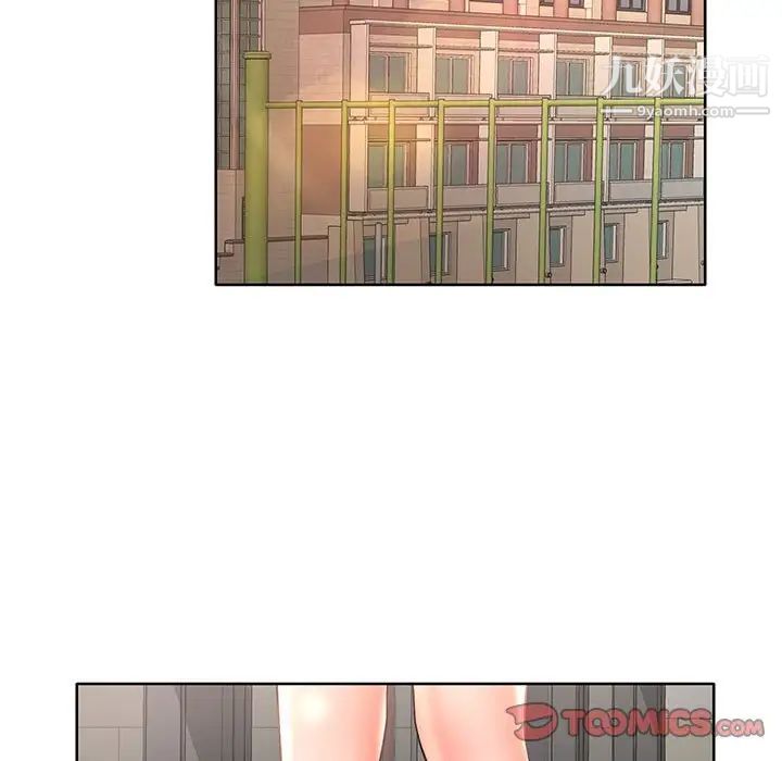 《教授的课后辅导》漫画 第14話