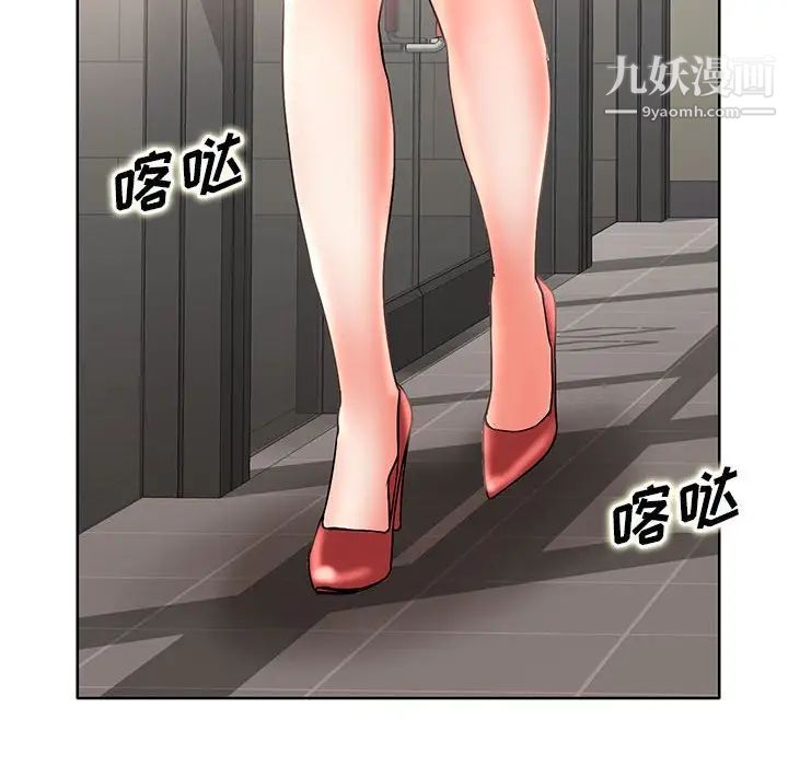 《教授的课后辅导》漫画 第14話