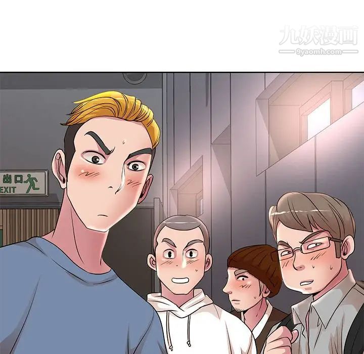 《教授的课后辅导》漫画 第14話