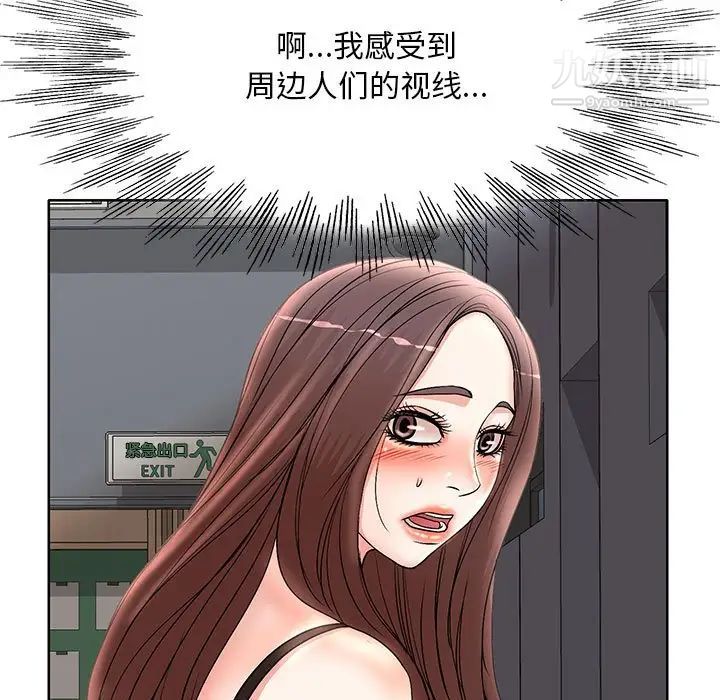 《教授的课后辅导》漫画 第14話