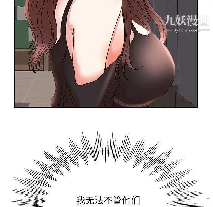 《教授的课后辅导》漫画 第14話