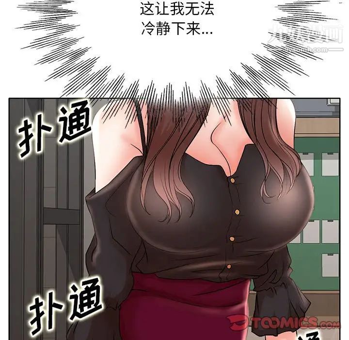 《教授的课后辅导》漫画 第14話
