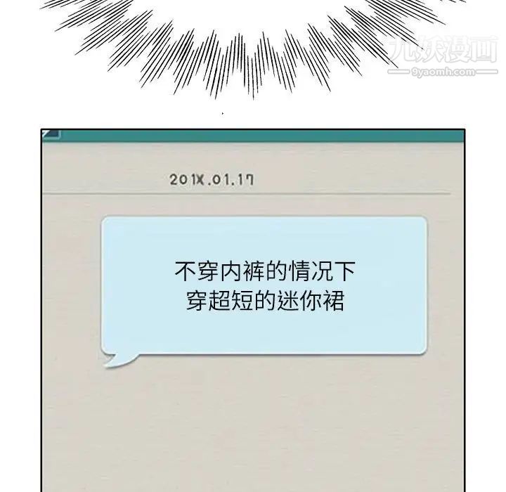 《教授的课后辅导》漫画 第14話