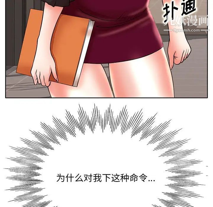 《教授的课后辅导》漫画 第14話