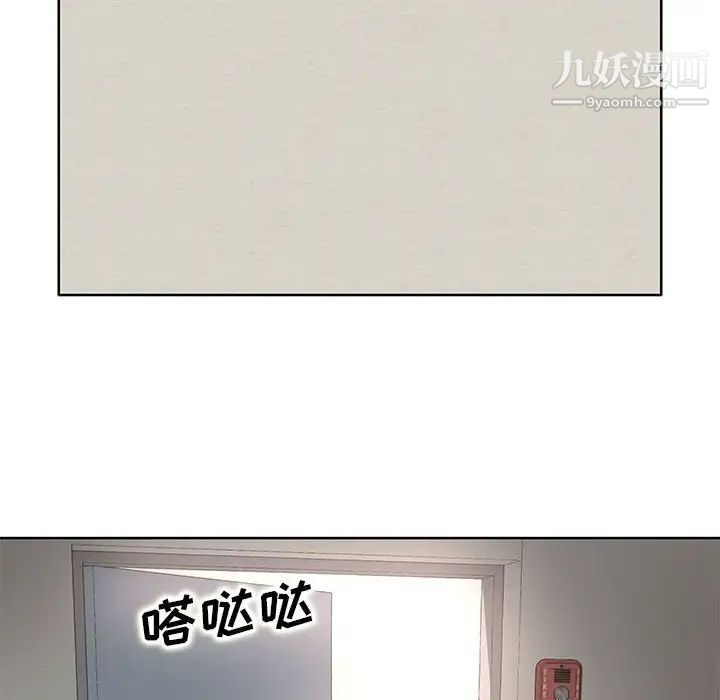《教授的课后辅导》漫画 第14話