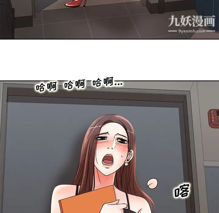 《教授的课后辅导》漫画 第14話