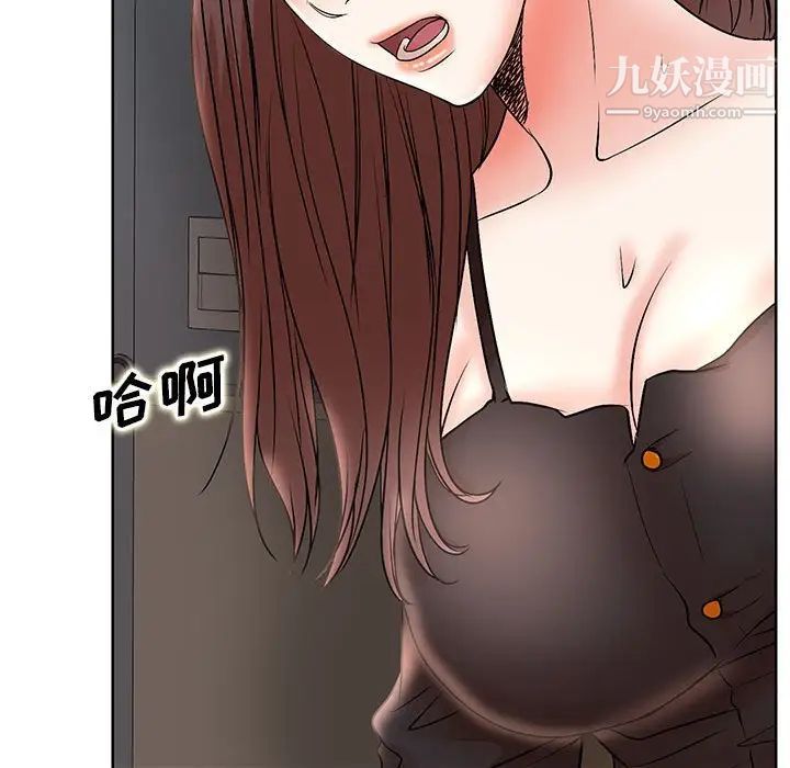 《教授的课后辅导》漫画 第14話