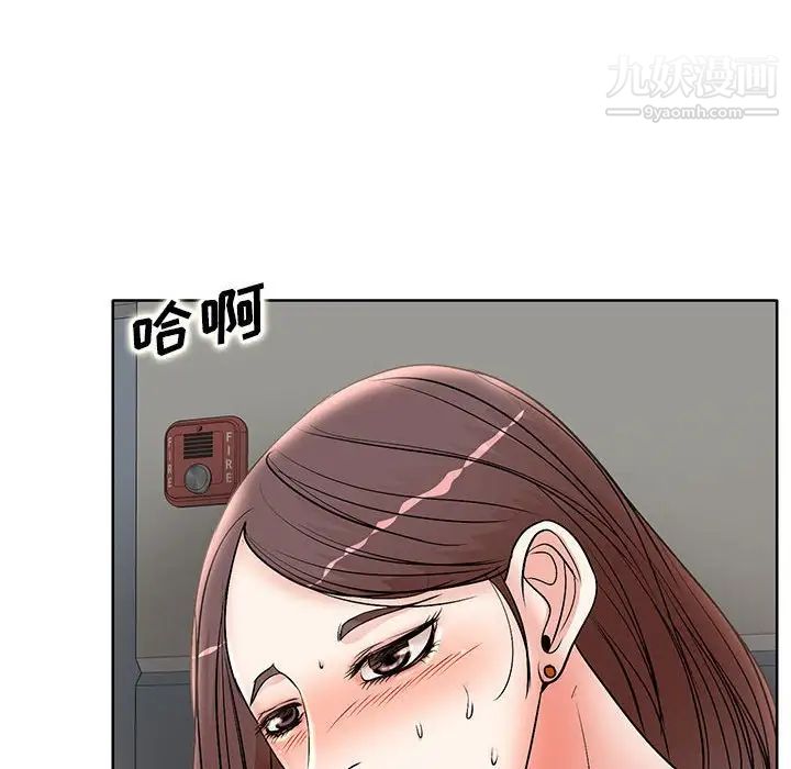 《教授的课后辅导》漫画 第14話