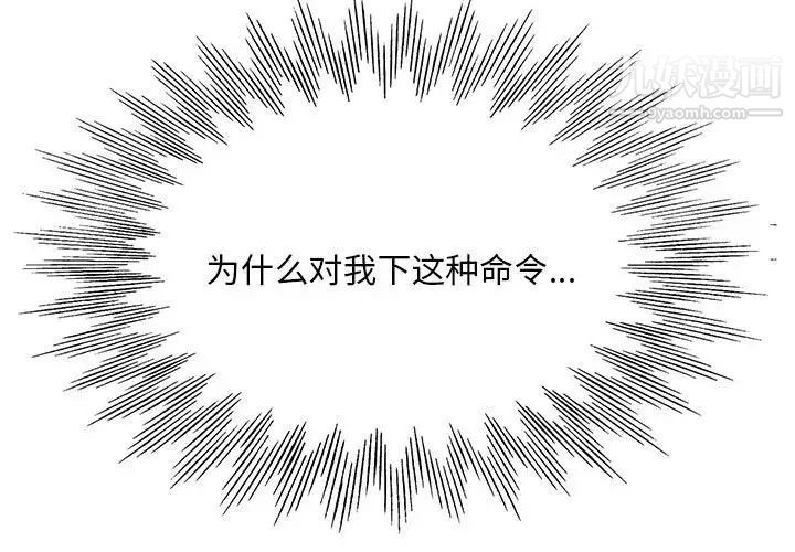 《教授的课后辅导》漫画 第15話