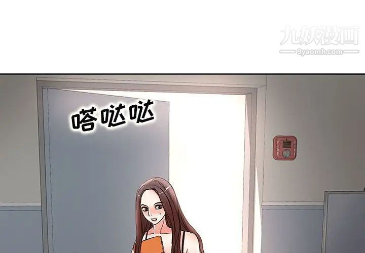 《教授的课后辅导》漫画 第15話
