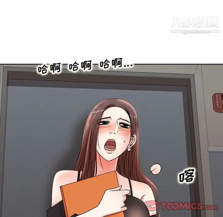《教授的课后辅导》漫画 第15話