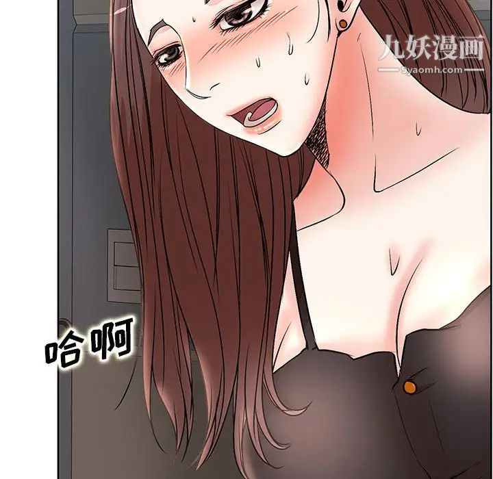 《教授的课后辅导》漫画 第15話