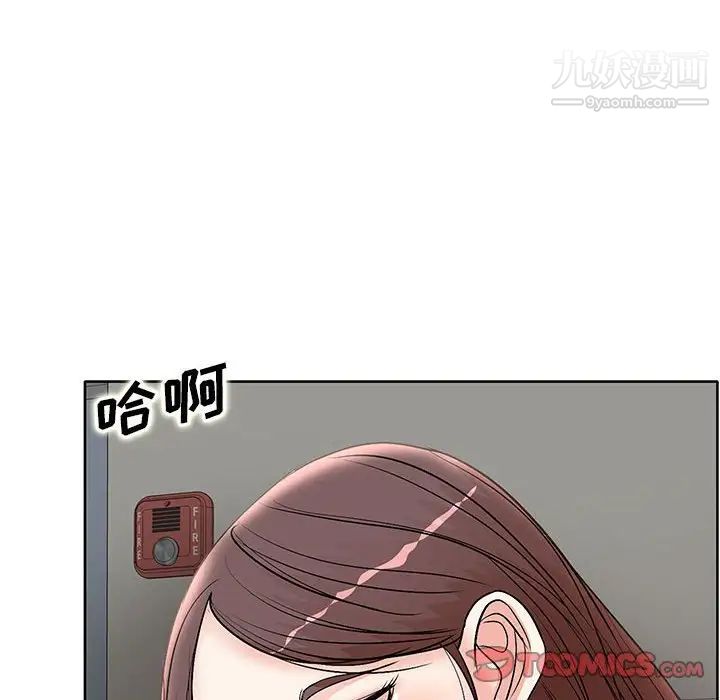 《教授的课后辅导》漫画 第15話