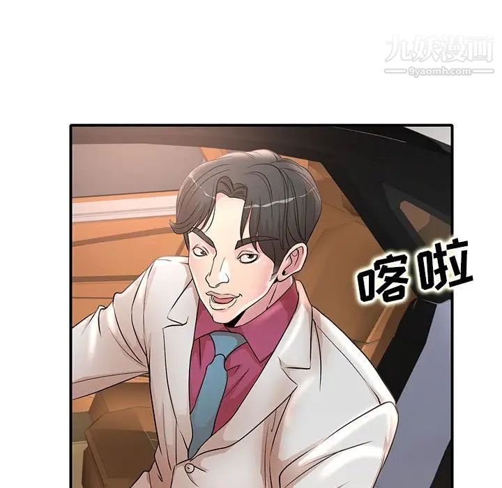 《教授的课后辅导》漫画 第15話