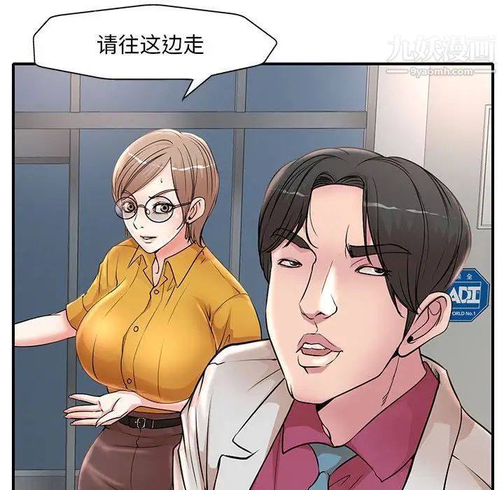 《教授的课后辅导》漫画 第15話
