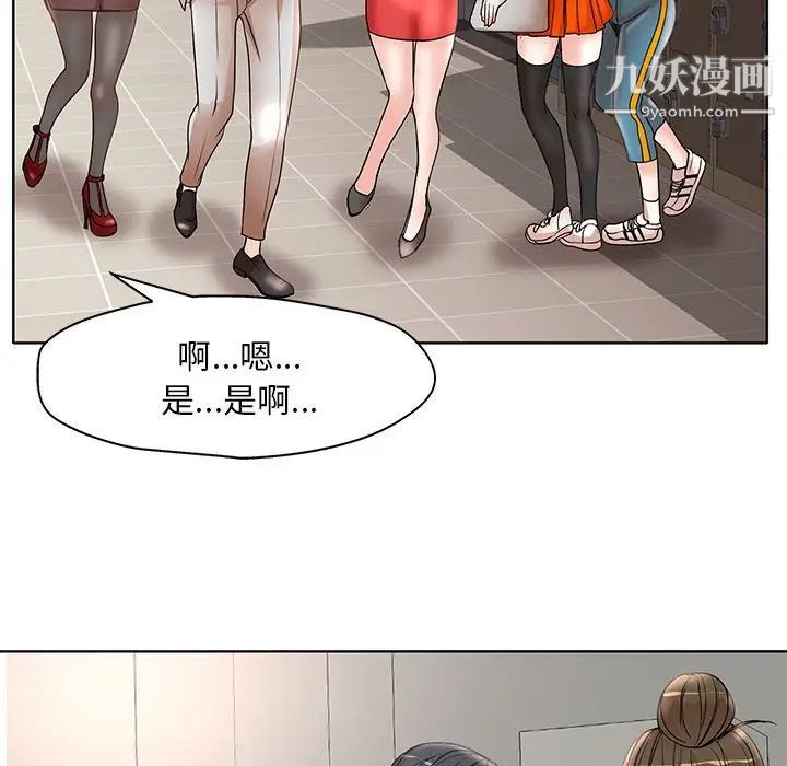 《教授的课后辅导》漫画 第15話