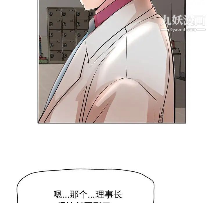 《教授的课后辅导》漫画 第15話