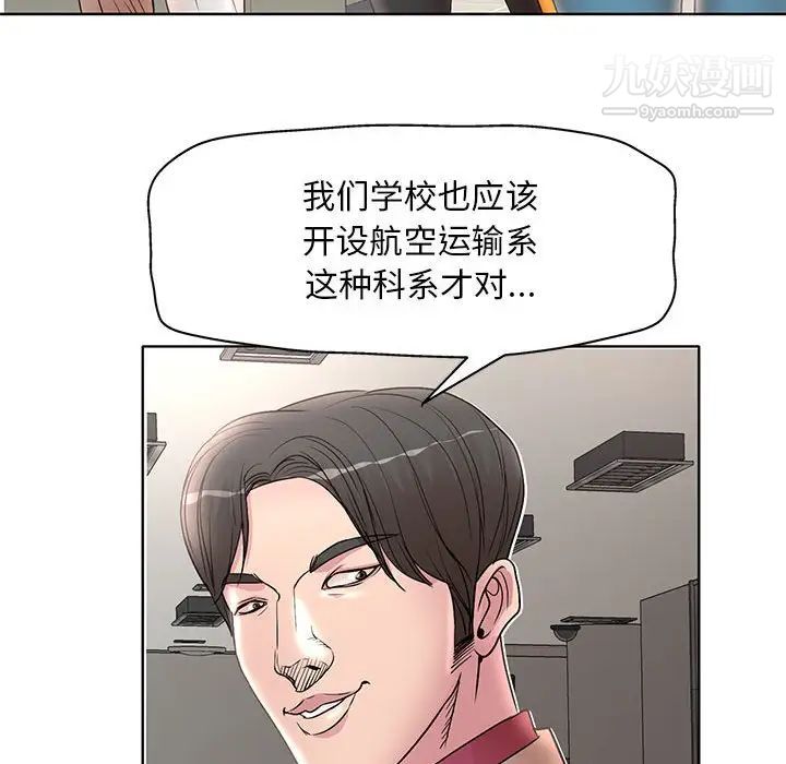 《教授的课后辅导》漫画 第15話