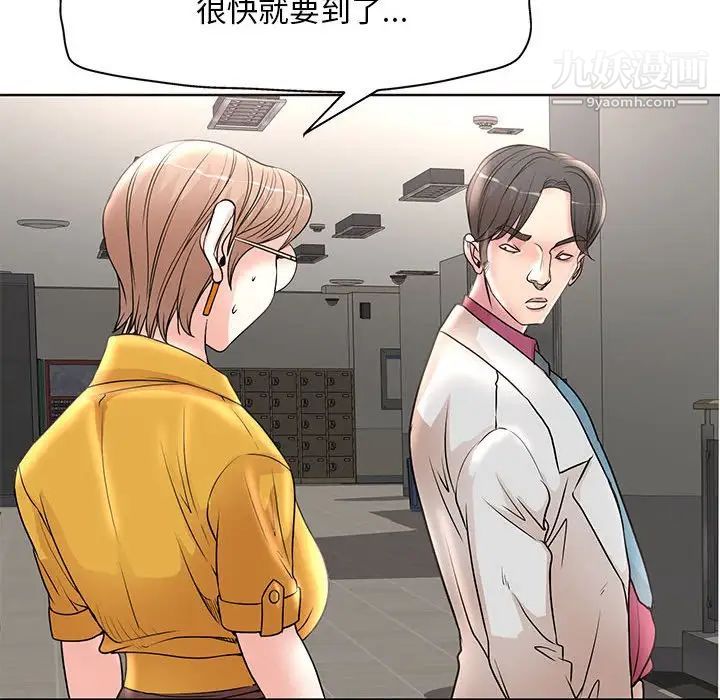 《教授的课后辅导》漫画 第15話