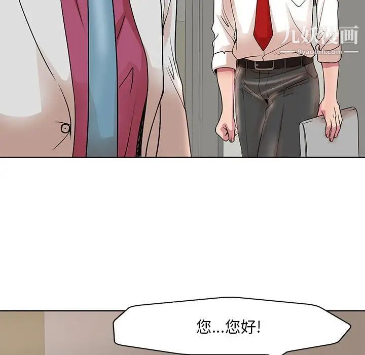 《教授的课后辅导》漫画 第15話