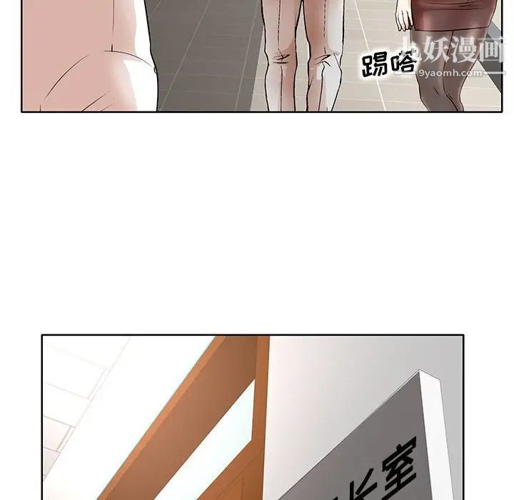 《教授的课后辅导》漫画 第15話