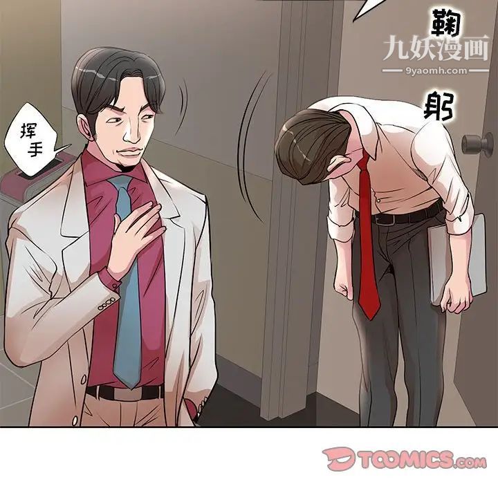 《教授的课后辅导》漫画 第15話