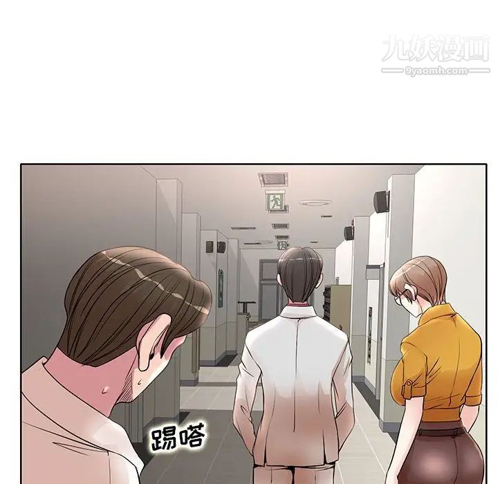 《教授的课后辅导》漫画 第15話