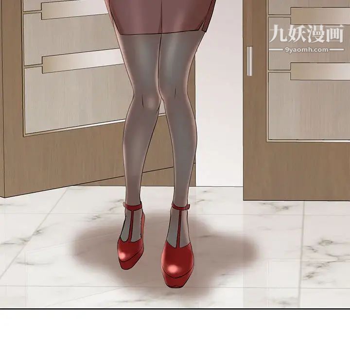 《教授的课后辅导》漫画 第15話