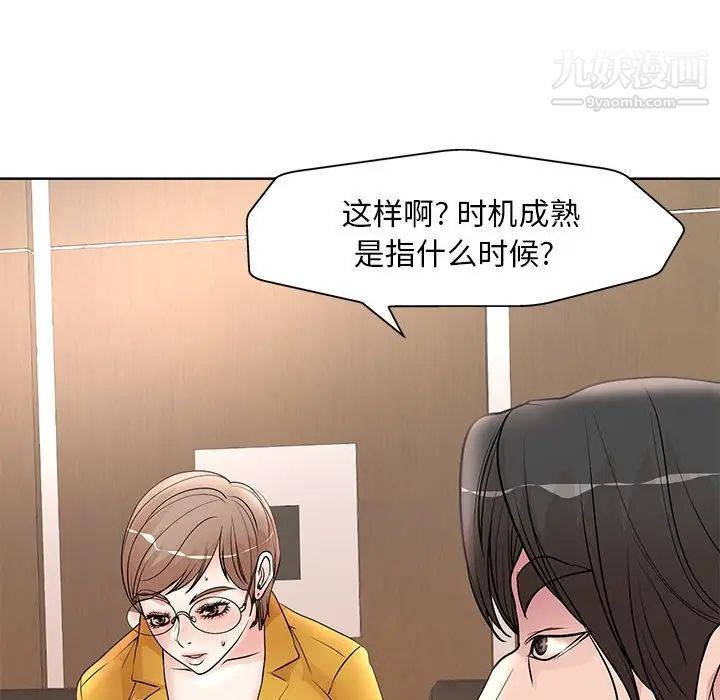《教授的课后辅导》漫画 第15話