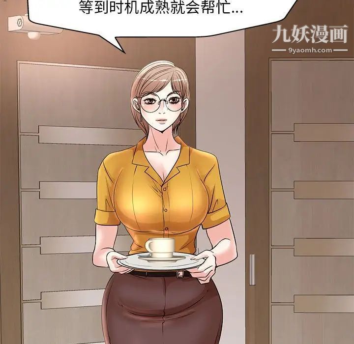 《教授的课后辅导》漫画 第15話