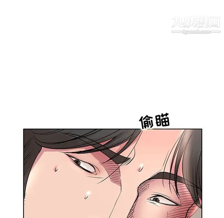 《教授的课后辅导》漫画 第15話