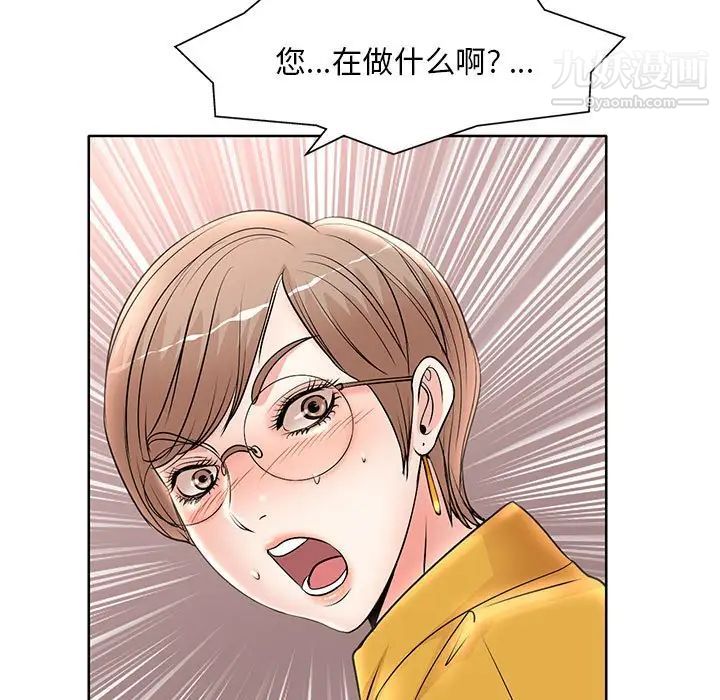 《教授的课后辅导》漫画 第15話