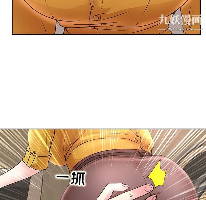 《教授的课后辅导》漫画 第15話