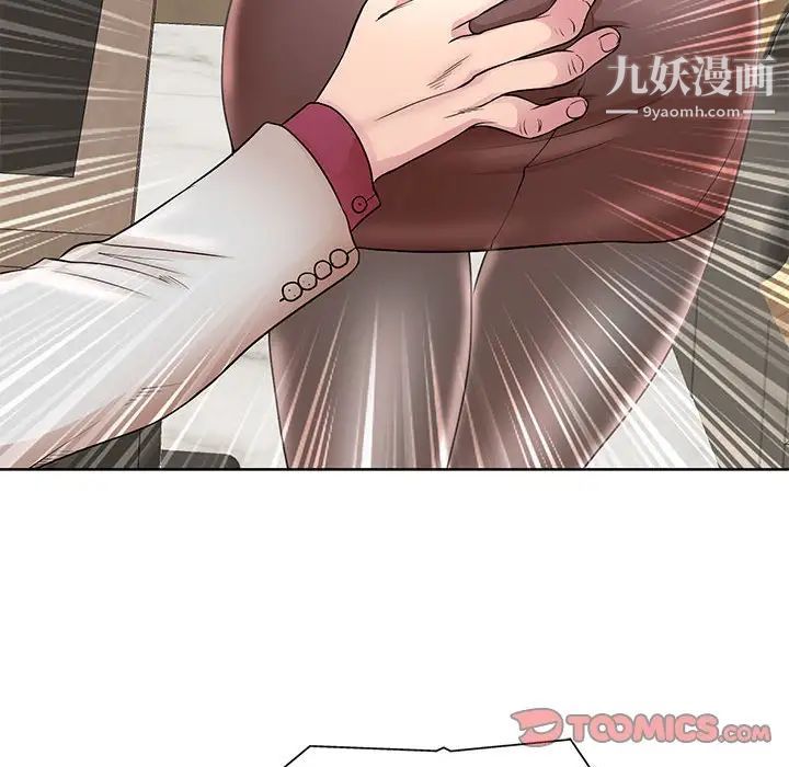 《教授的课后辅导》漫画 第15話