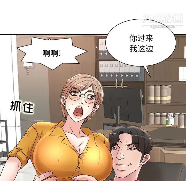 《教授的课后辅导》漫画 第15話