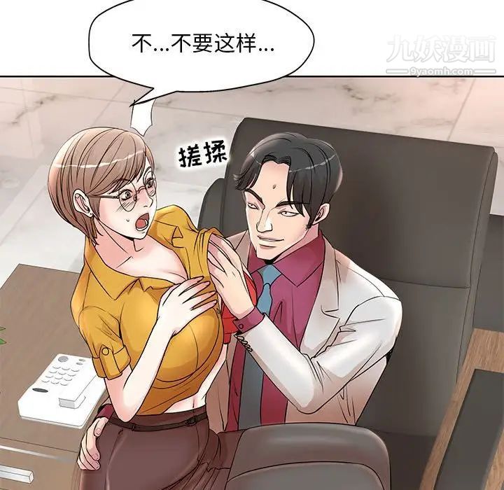 《教授的课后辅导》漫画 第15話