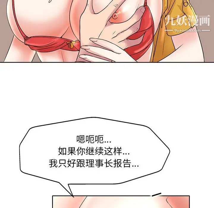 《教授的课后辅导》漫画 第15話