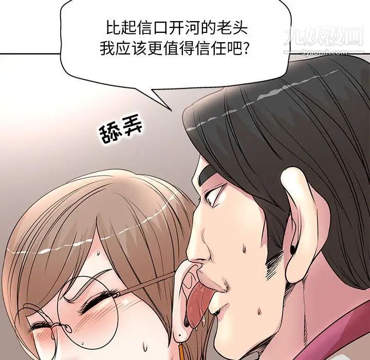 《教授的课后辅导》漫画 第15話