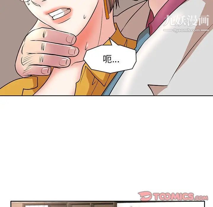 《教授的课后辅导》漫画 第15話