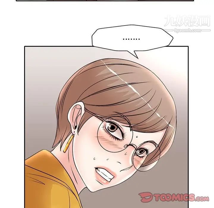 《教授的课后辅导》漫画 第15話