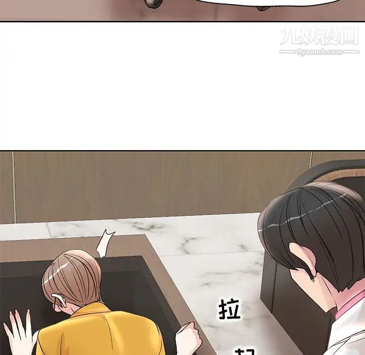《教授的课后辅导》漫画 第15話